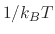 $ 1/k_BT$