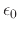 $ \epsilon_0$