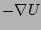$\displaystyle -\nabla U$