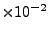 $\times10^{-2}$