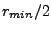 $r_{min}/2$